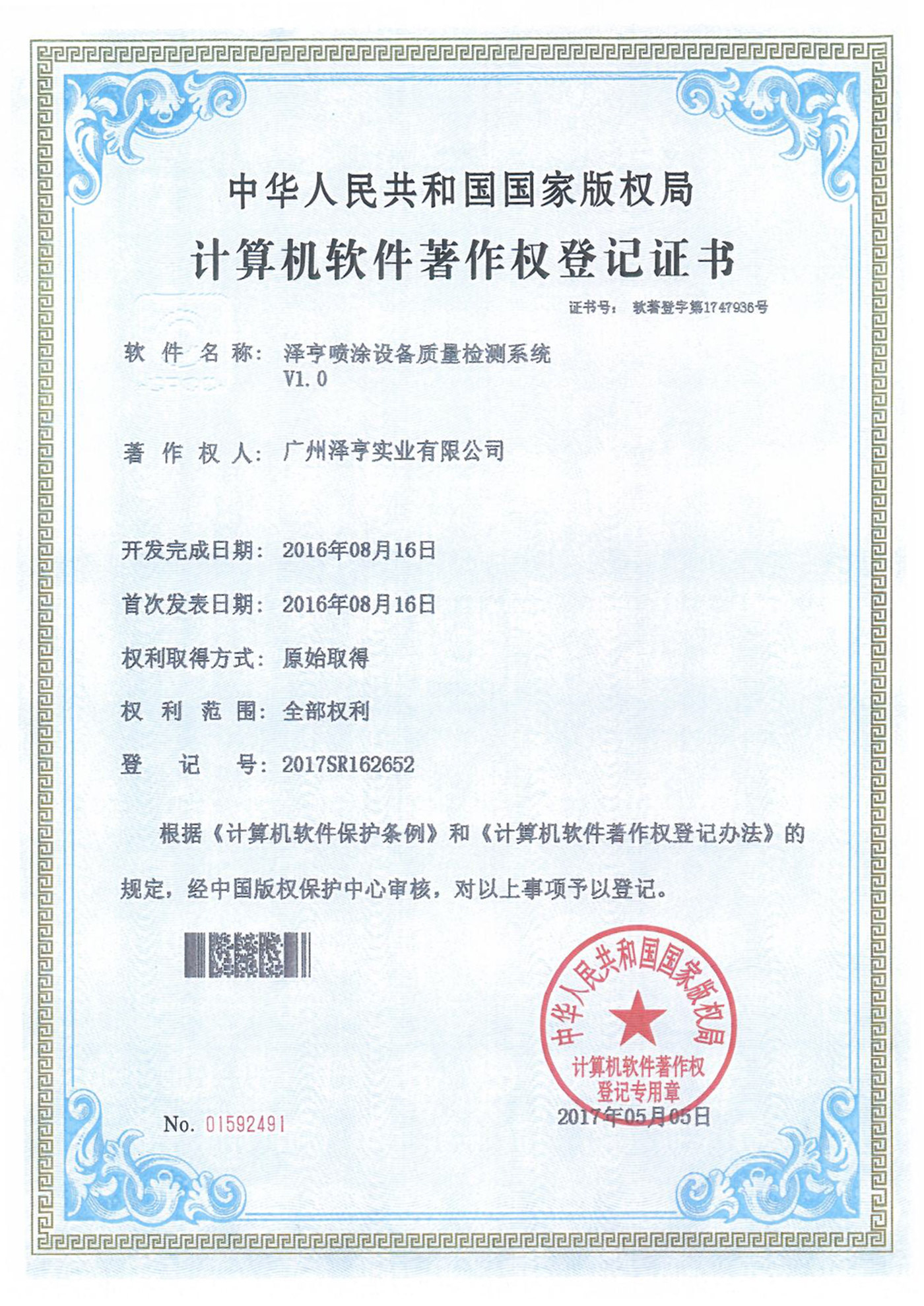 Kimsun coating equipment quality inspection system