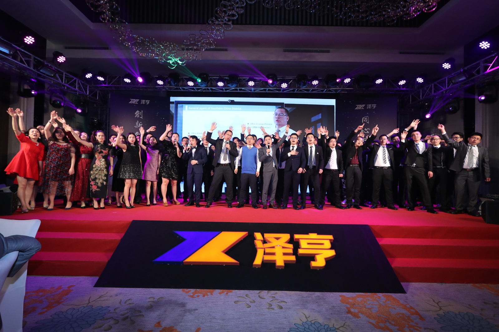 2019年(nián)年(nián)會(huì)